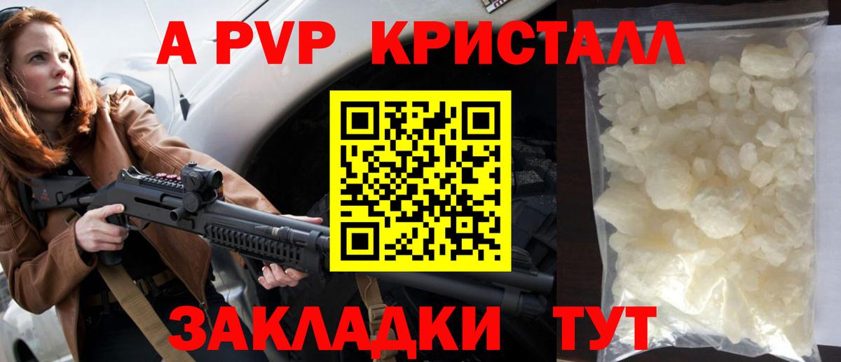 А ПВП мука Красный Сулин