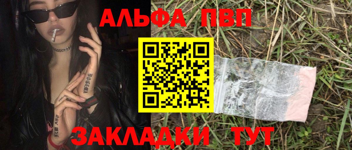 Альфа ПВП мука  A PVP  Вход с VPN  Красный Сулин  Альфа ПВП Crystall 
