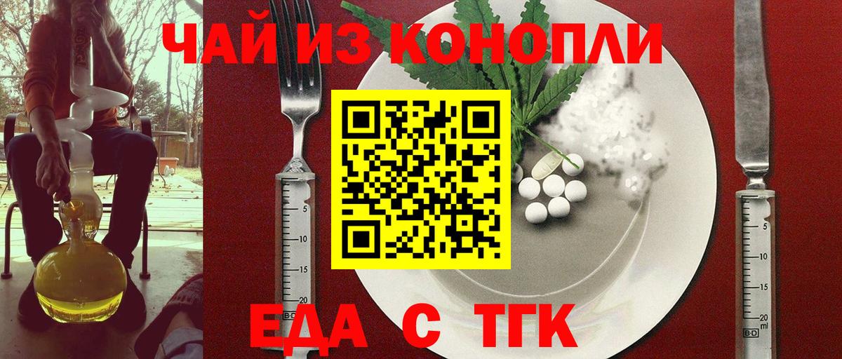 Cannafood конопля  Вход с VPN  Красный Сулин 