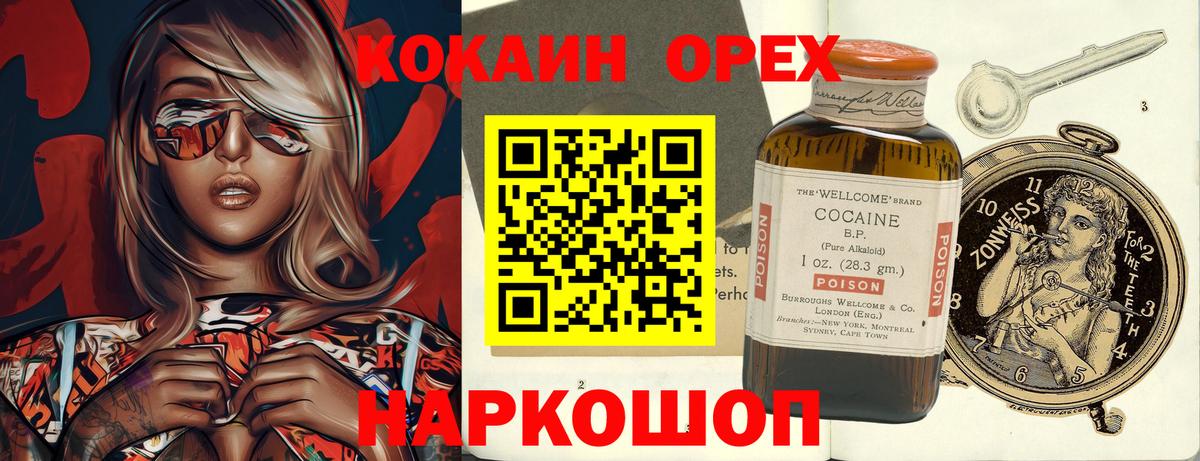 Cocaine Перу  Cocaine 98%  Красный Сулин  Вход с VPN 