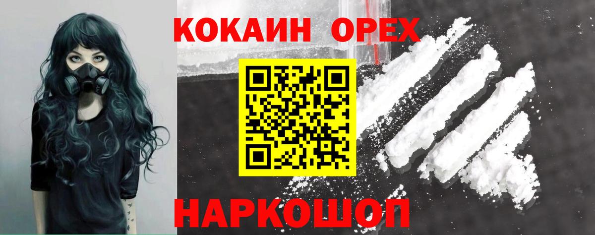 COCAIN Columbia Красный Сулин