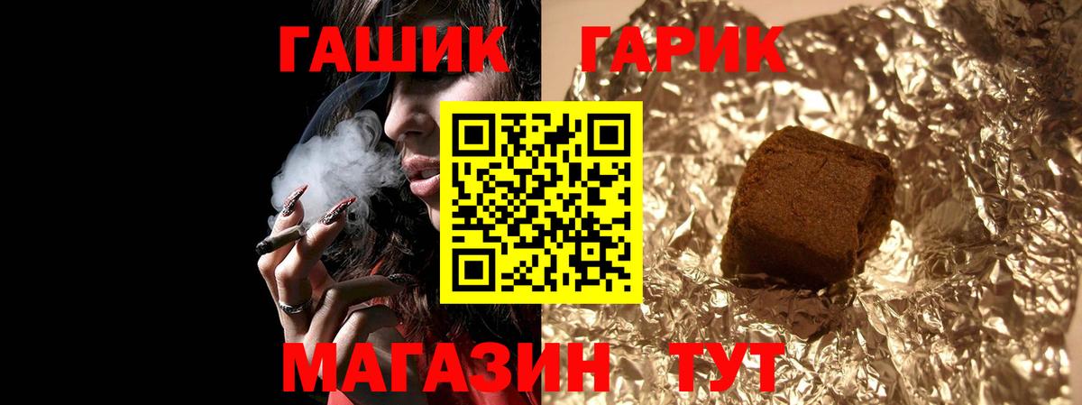 купить наркотики сайты  Вход с VPN  Красный Сулин  ГАШИШ гашик  Гашиш 