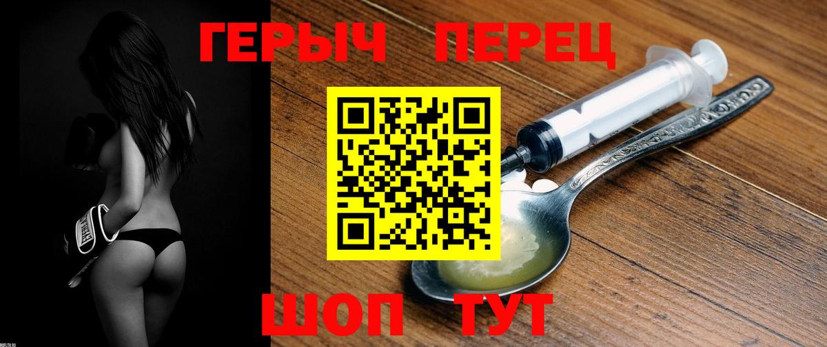 Героин VHQ Красный Сулин
