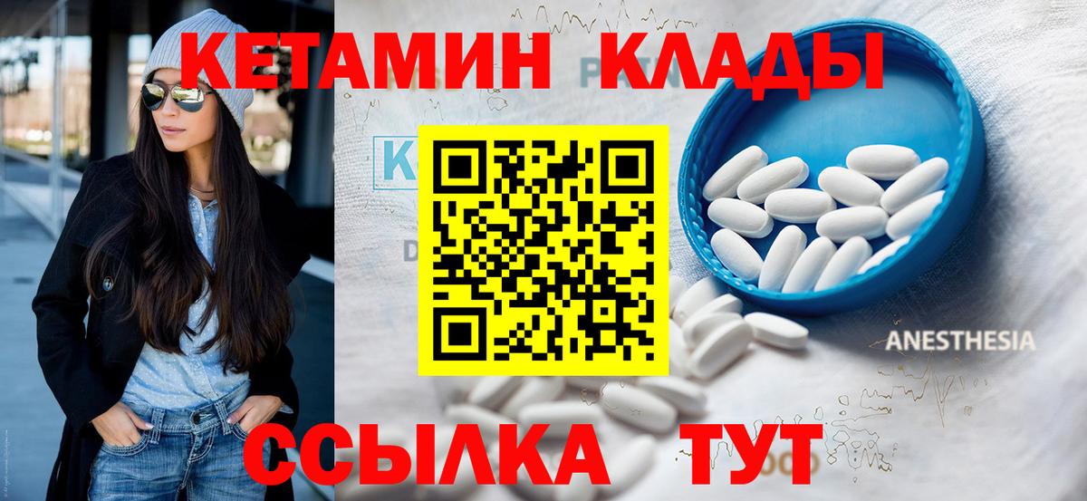 Кетамин ketamine Красный Сулин