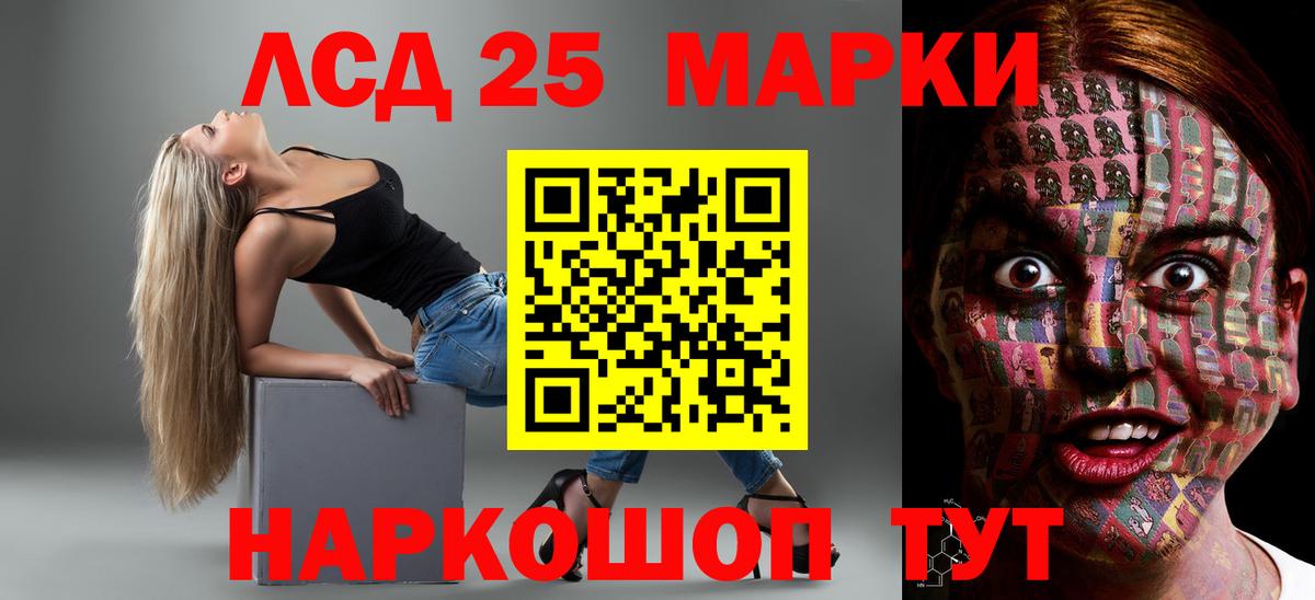 Красный Сулин  ЛСД экстази  Вход с VPN  LSD-25 экстази кислота 