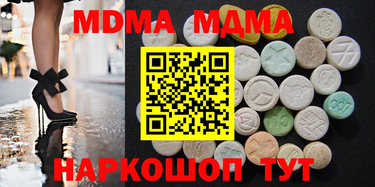MDMA  МДМА кристаллы  Вход с VPN  Красный Сулин  MDMA кристаллы 